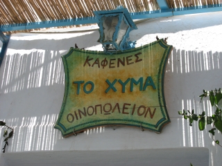 "To chyma" sign